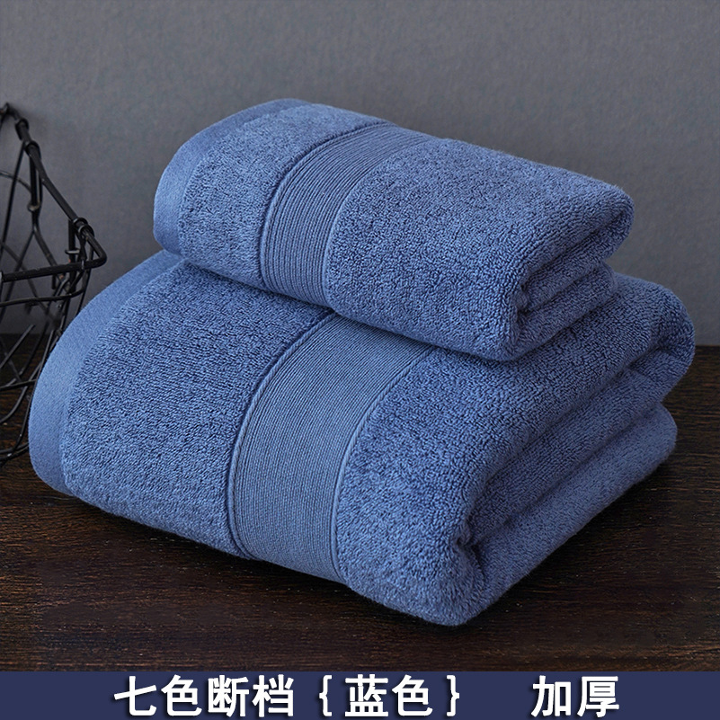 七色断档蓝色加厚
