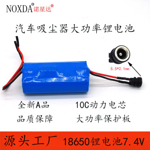 18650늳܇dmxĥC7.4V늄ӹ߄늳س