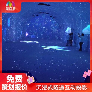 厂家直销3d全息互动投影机地面墙面景区夜游户外项目餐厅多通道-阿里巴巴