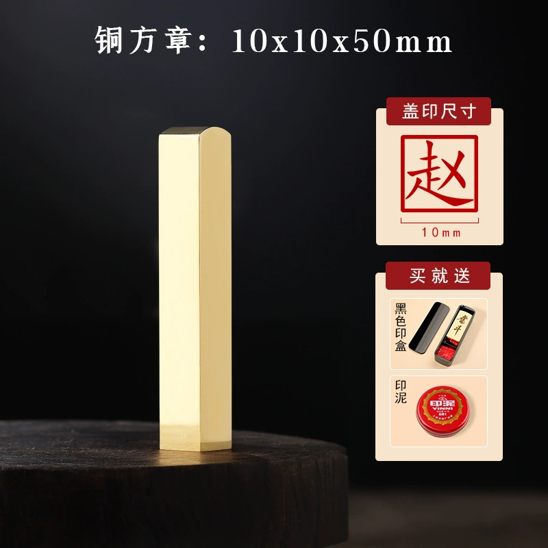 [姓名印章个人名字硬笔书法国画黄铜印章篆刻手帐刻字云肪111234]