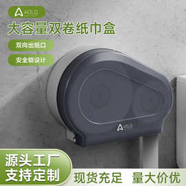 ABS酒店大厦卫生间双卷大盘纸巾盒 厕所挂壁式免打孔大小卷纸巾盒