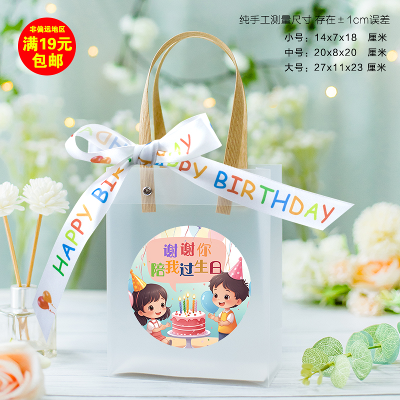 Матовая сумка с мультяшной наклейкой + лента-маленький размер