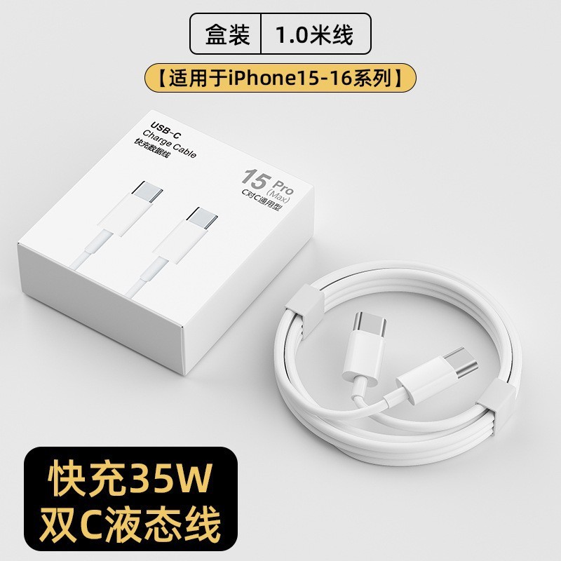 适用iPhone16手机苹果数据线编织快充线华为充电线type-c数据线|undefined