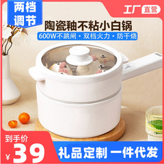 電気煮鍋家庭用多機能電気炒め鍋一体煮麺小型寮学生鍋電気鍋小電気鍋
