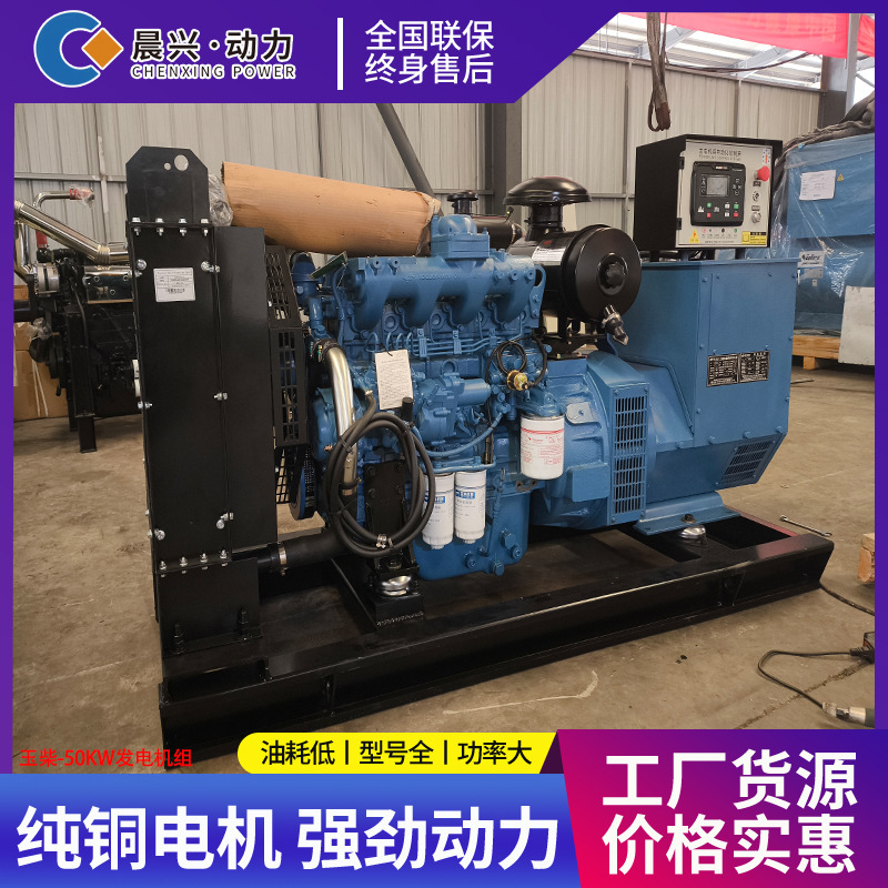 玉柴发电机组30kw50kw60kw80kw300kw500kw柴油汽油静音备用发电机|undefined