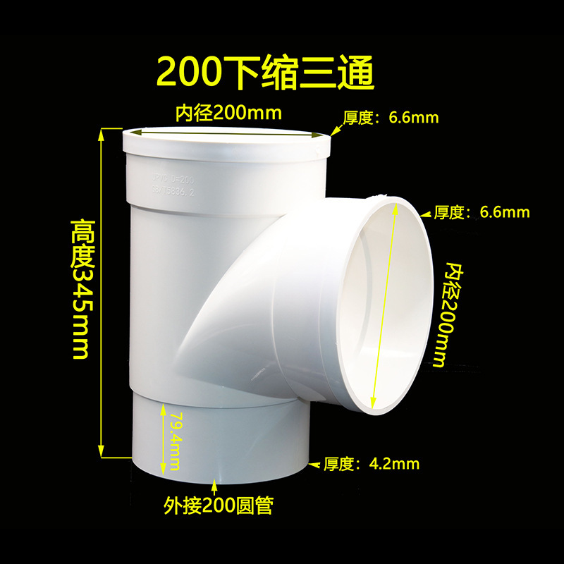 Pvc縮合口三方挿入下縮斜三方排水管縮合口管継手下水管厨房トイレ部品|undefined