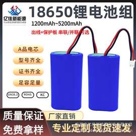 18650锂电池组串联7.4并联3.7V加板出线动力储能大容量充电宝