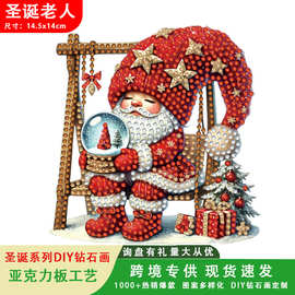 跨境批发圣诞装饰钻石画新品亚克力diy钻石画摆件创意儿童钻石画