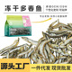Spring female fish (80% female) 500g