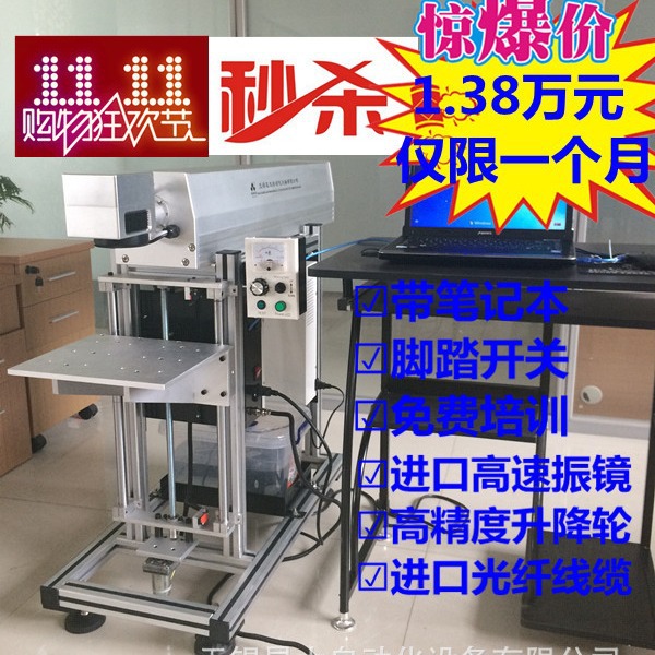 KT-JGO1激光标识机 工业金属标识机  昆太标识机