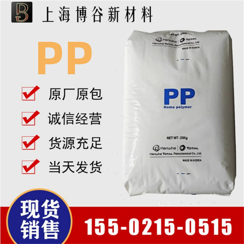 Pp Korea Total Hj730 Hj730L Injection Molding High Temperature Resistant Homopolymer Pp High Hardness Scratch Resistant Pp Korea Total Hj730 Hj730L Injection Molding High Temperature Resistant Homopolymer Pp High Hardness Scratch Resistant