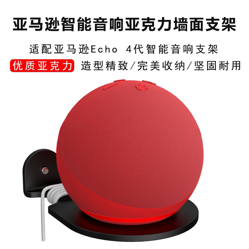 Cross-Border Hot-Selling Wall Mount Bracket Suitable for Echo 5Th Generation Speakers and Google 2Nd Generation Speakers