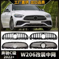 Подходит для Mercedes-Benz C-Class W206 2022+ года, модифицированная решетка радиатора GT с вертикальными планками, передний бампер, воздухозаборник.