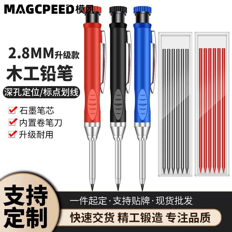 跨境金属长头深孔木工铅笔专业工程木工笔速干勾线标记笔石墨笔芯