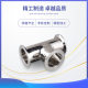 KF Vacuum Tee 304 Stainless Steel Clamp Quick Mount KF16 Equal Diameter KF25 Variable Diameter KF40 Chuck KF50 Flange