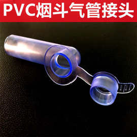 PVC烟斗气嘴游泳衣排气孔 充气玩具烟斗翻盖汽嘴 气管接头 水袋出
