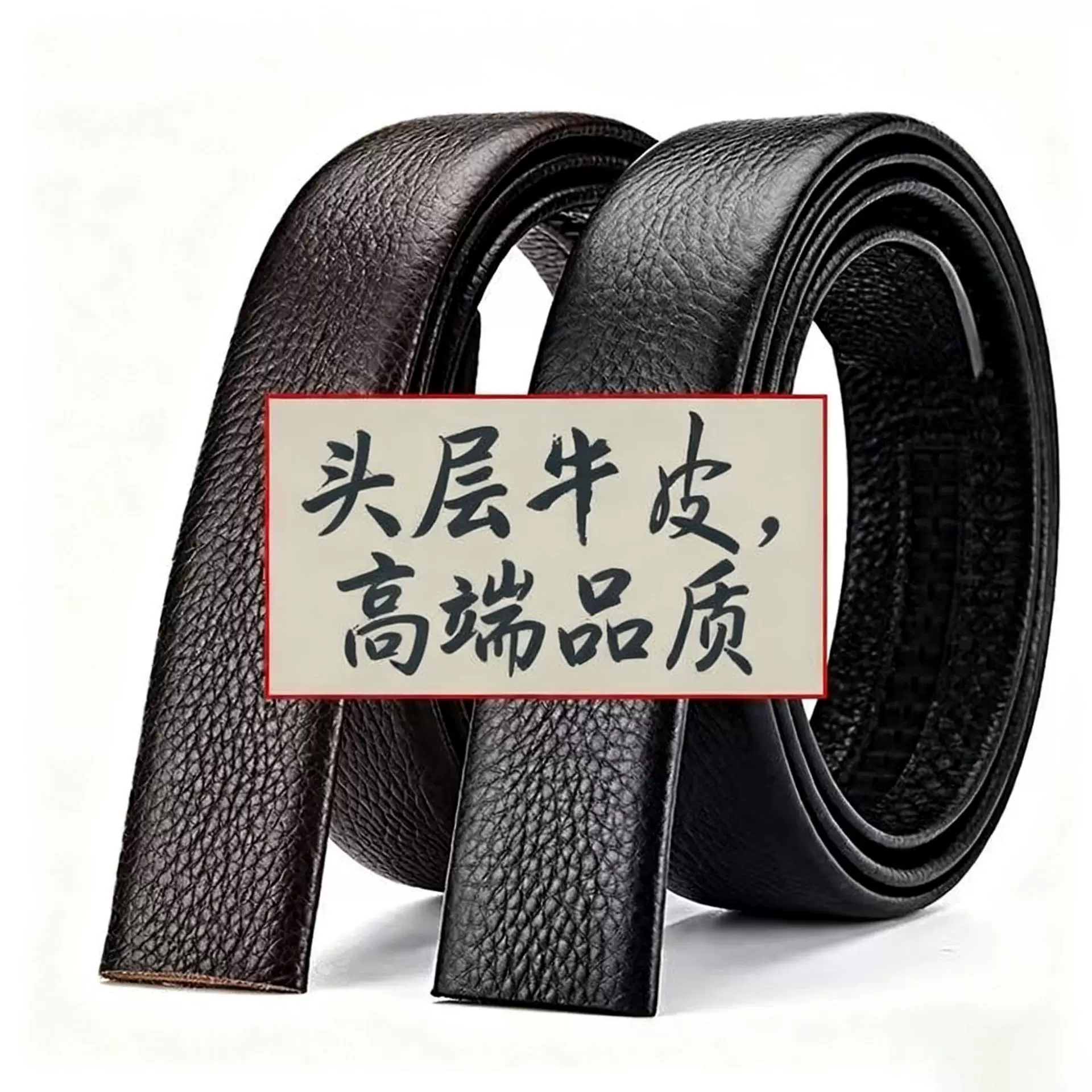 男士皮带不带头自动扣针扣无头腰带带身头层纯牛皮无扣裤带条