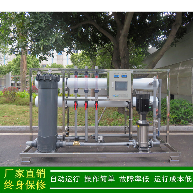 反渗透水处理设备_每小时4吨RO纯水设备净化水设备厂家绿健供应