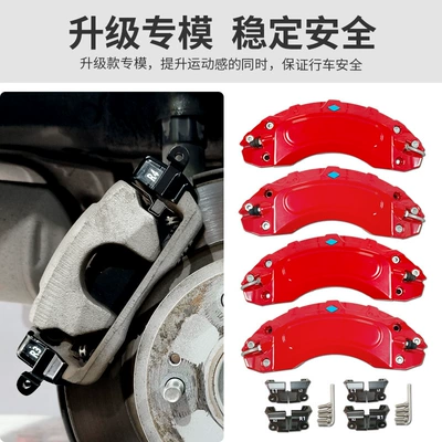accord CRV Haoying Crown – Brake caliper cover