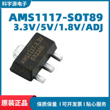 AMS1117-3.3V/5V/1.8V/ADJ SOT-89 120Hz LDO