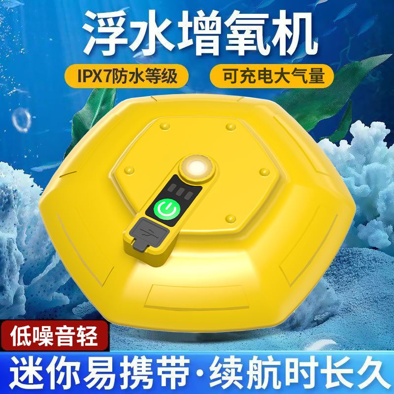 户外增氧泵飞碟浮水增氧机便携浮水钓鱼小型打氧机钓鱼自动氧气机|undefined