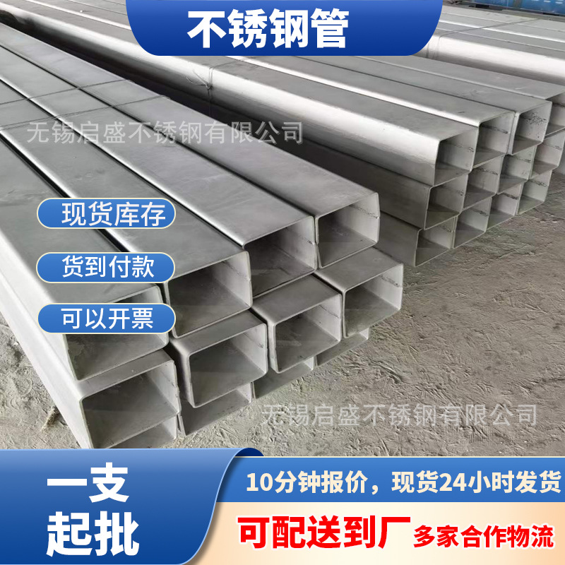 现货供应304不锈钢装饰方管 亮面方形车棚支架304不锈钢方管 批发