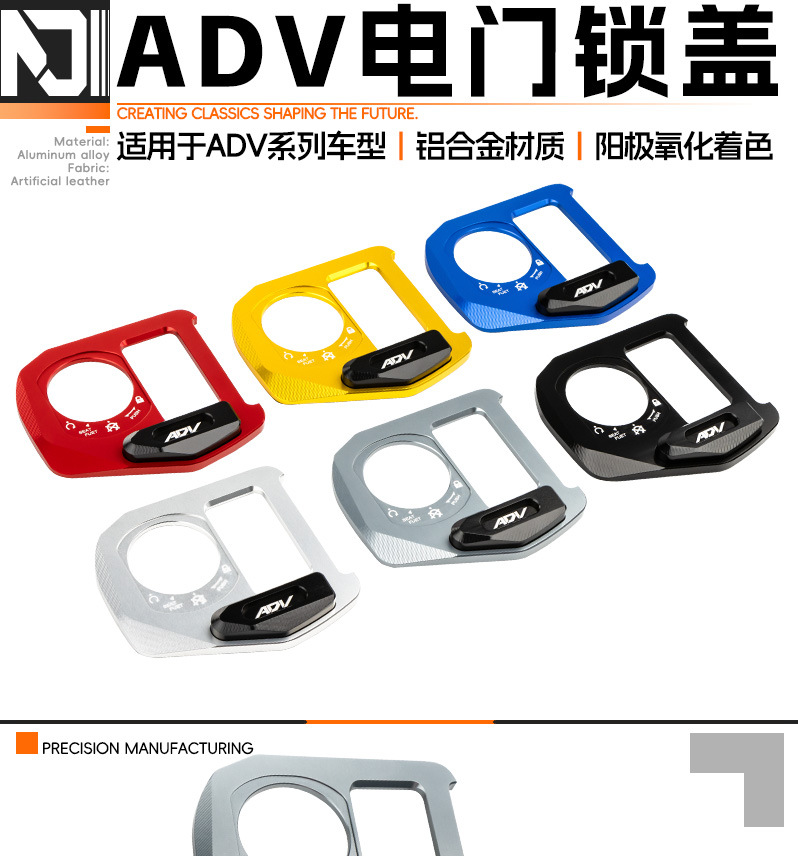 Suitable for Honda Adv150/160 Modified Electric Door Lock Key Switch Lock Aluminum Alloy Decorative Accessories Motorcycle
