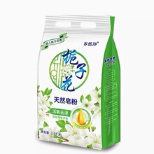 天然皂粉袋2.5kg强效洗衣粉 塑料袋尼龙复合包装袋