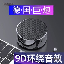 牙音响迷你无线低音炮高音质德国小钢炮新款网红款大音量小麦太保