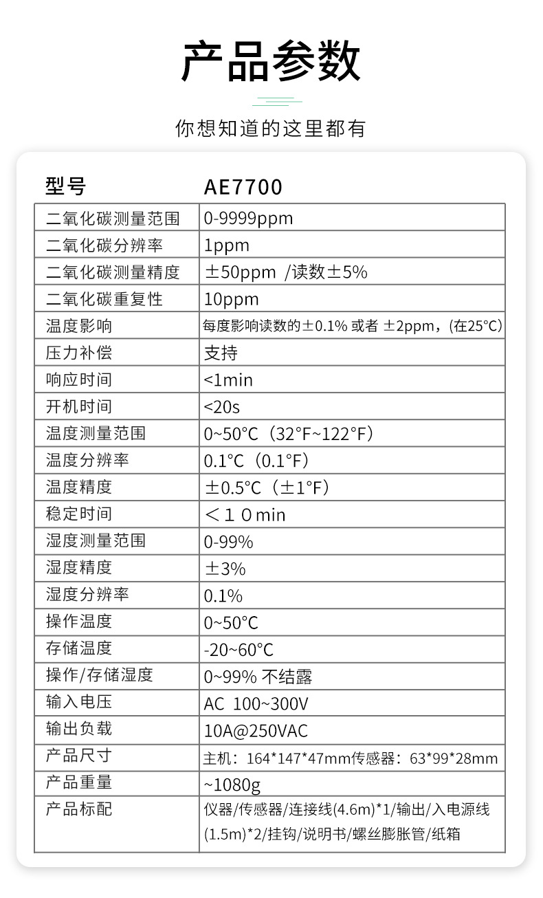 AE7700详情_05.jpg