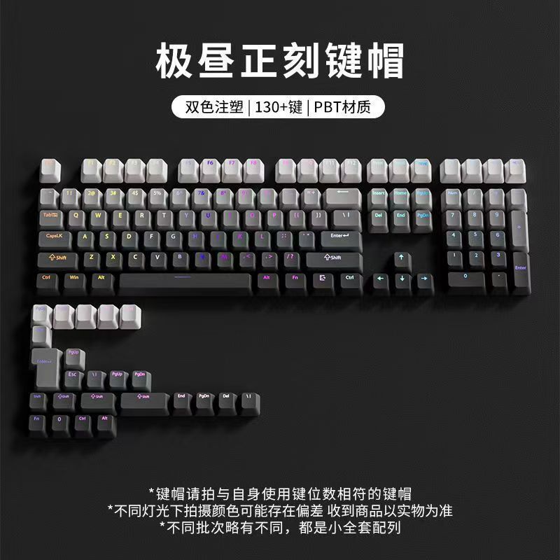 New Style Micro-Dust Translucent Keycaps with Pbt Personalized Gradient Craftsmanship, Compatible with Cross-Axis Mechanical Keyboards