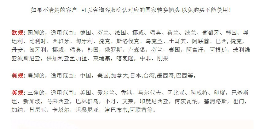 电压插头规格图