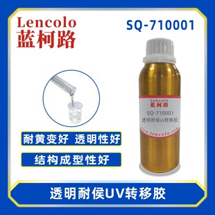 �{��·SQ-710001 ͸���ͺ�UV�D���z ����