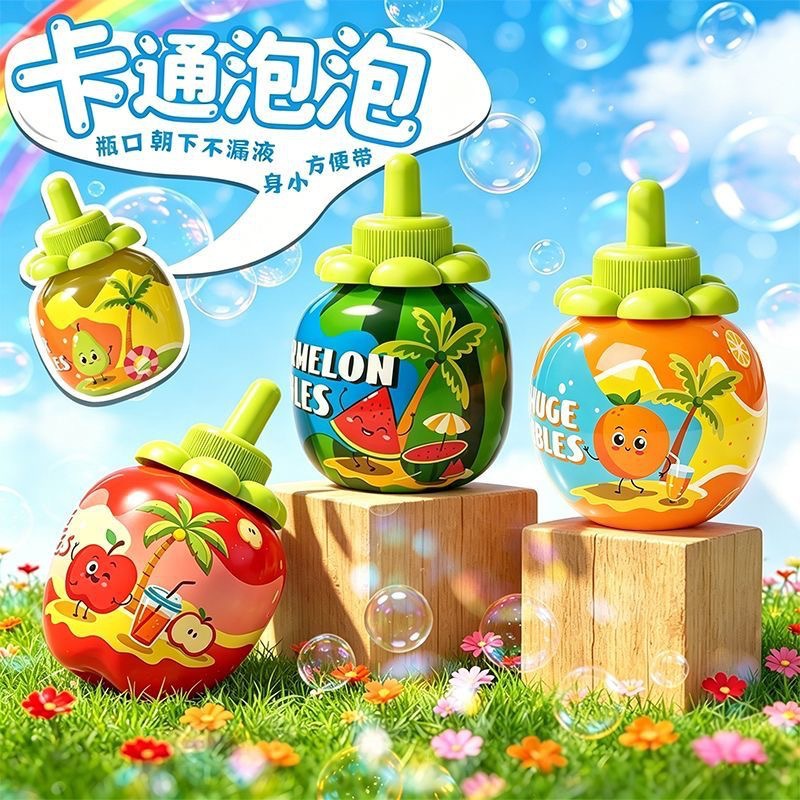 儿童不洒水果泡泡瓶吹泡泡水宝宝户外玩具手持泡泡棒可倒置不漏撒