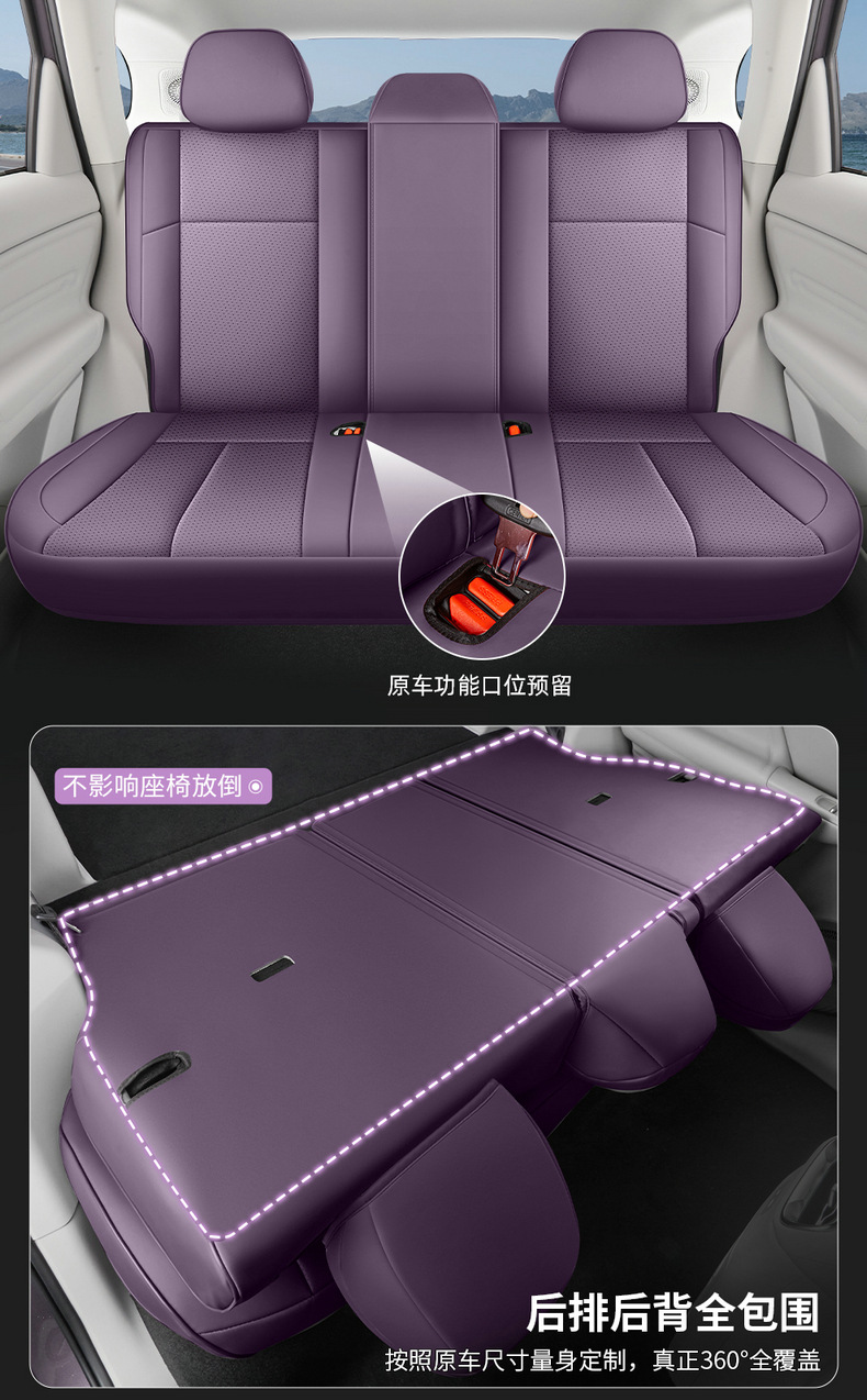 26 models of Leapmotor LAFA5 seat covers, full coverage, all-season use, Leapmotor LAFA5 seat covers, perforated leather car seat cushions