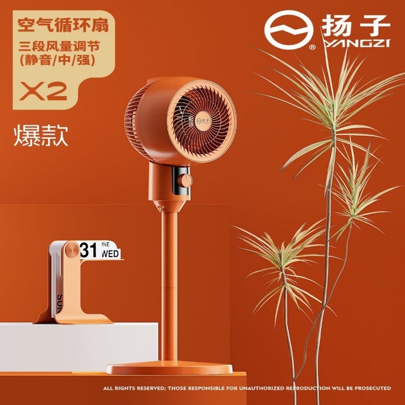 楊子空気循環扇風機家庭用大風力静音スタンドスタンド両用扇風機プレゼント卸売り代発|undefined
