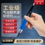 鹰牌台湾抛光气动研磨机