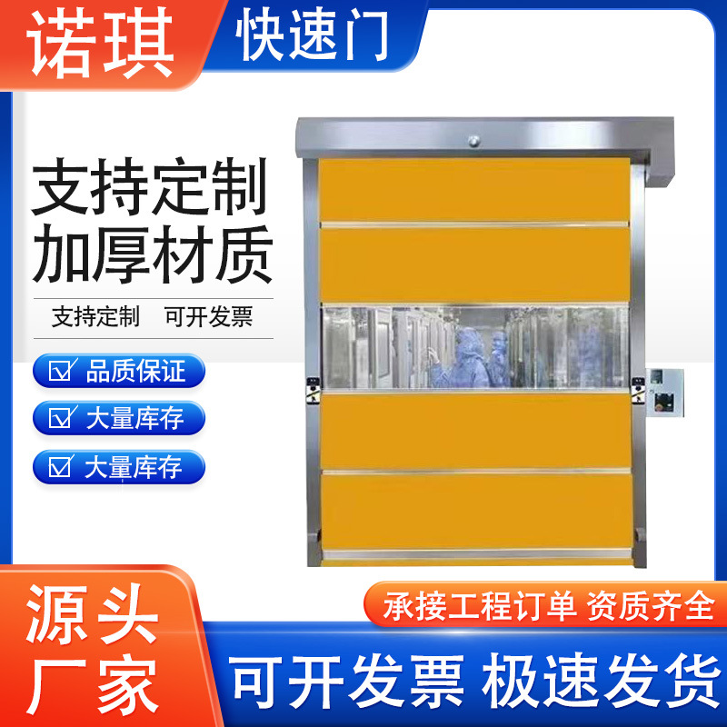 PVC卷帘门无尘车间自动升降门无锡雷达感应快厂家直供智能卷闸门