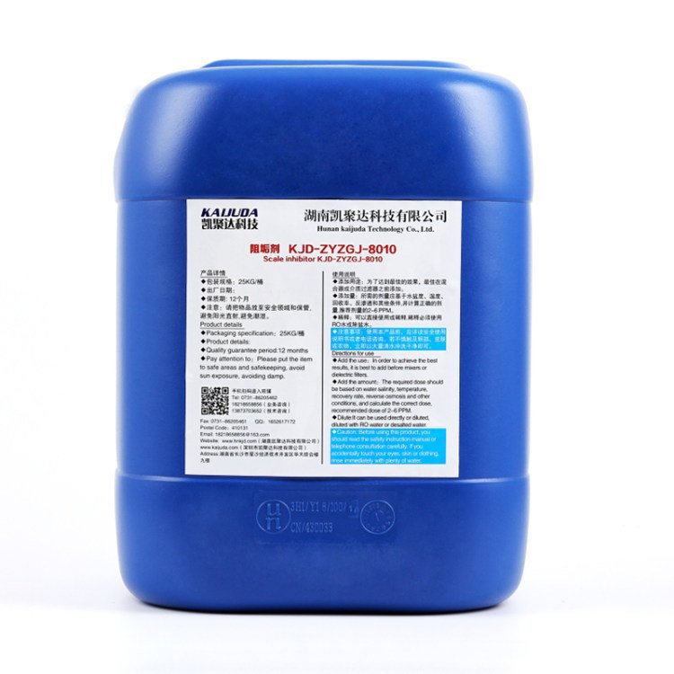 凯聚达品牌25kg桶装阻垢剂 水处理化学品