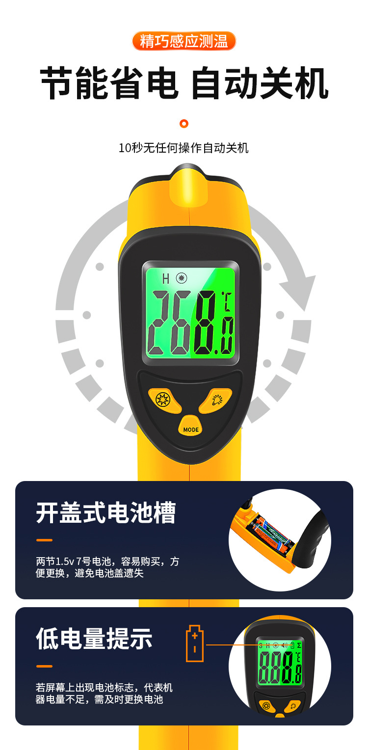 红外传感器