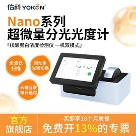 分光光度计;电子秤;水质分析仪
