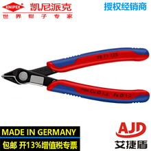 KNIPEX�P���ɿ�78 71 125�����A���⾫����Ӽ����QSuper Knips