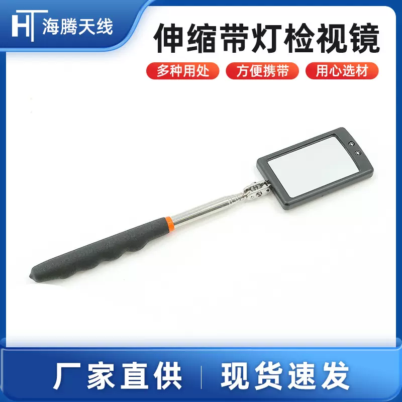 伸缩带灯检视镜内壁检查镜汽车检修镜磁性吸杆捡拾器拆卸磁吸LED