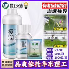 极润农药助剂 农用有机硅助剂农药增效剂展着剂渗透剂叶面肥助剂
