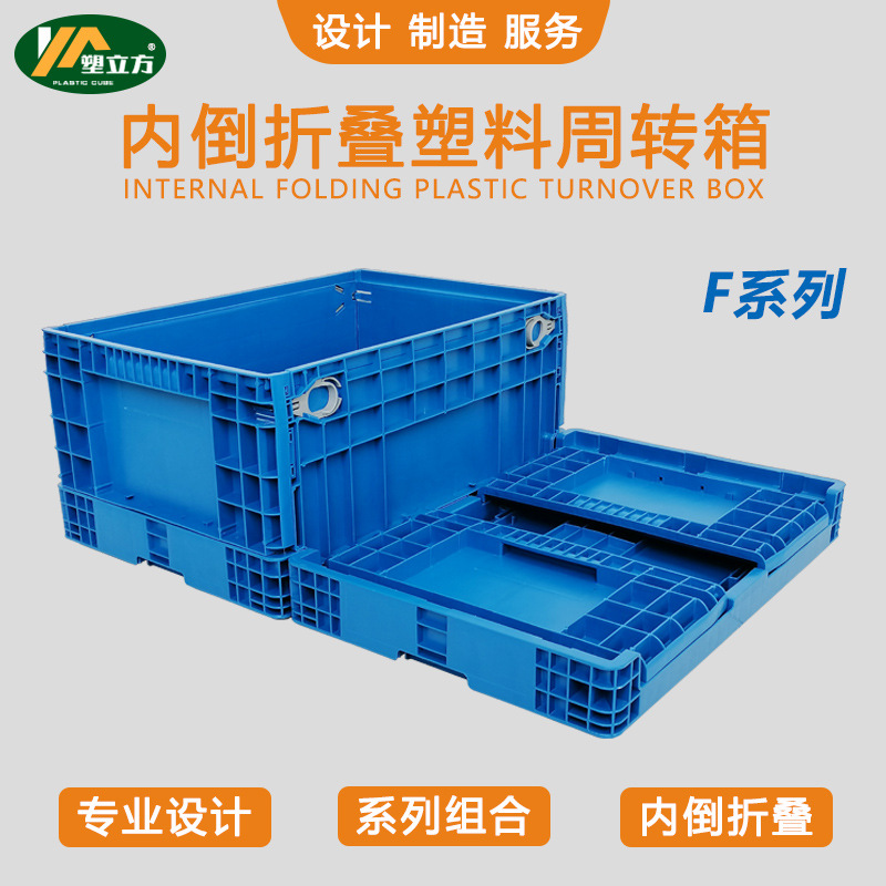 加厚折叠塑料周转箱EU欧标箱工业风储物整理箱物流运输中转胶箱子