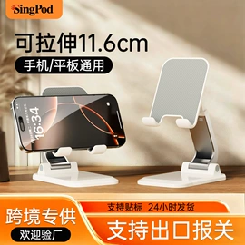 手机支架;电脑支架;车载手机支架