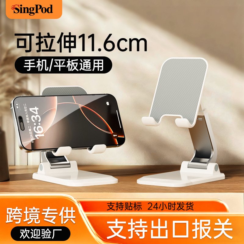 新款Q7懒人手机平板通用折叠支架 抖音直播桌面支架 手机支架批发
