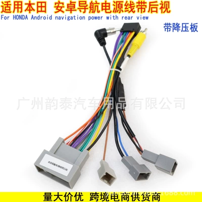 Other Car Video Large-Screen Navigation Power Cord 16P