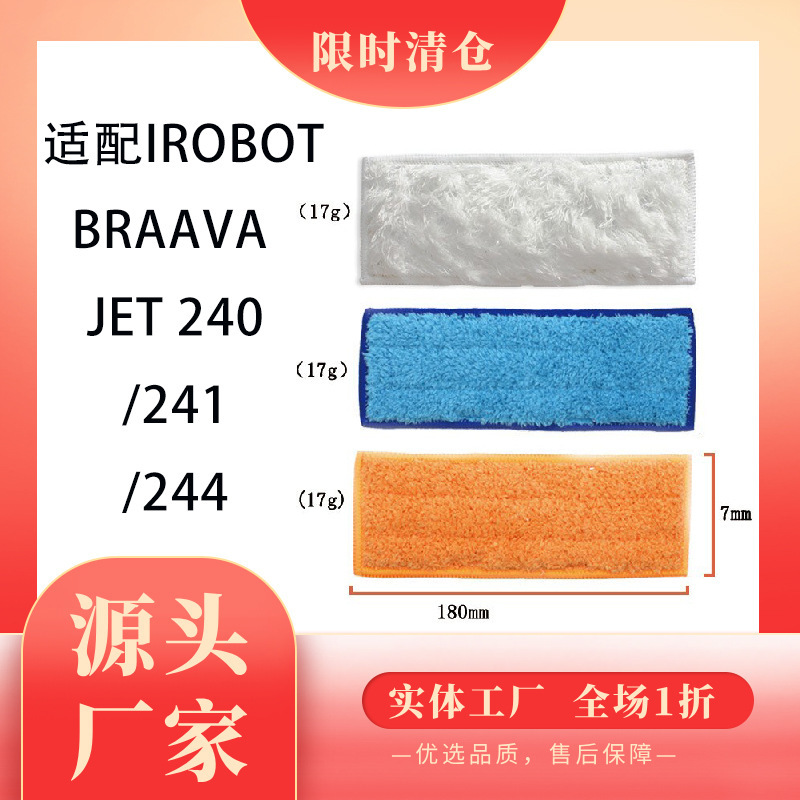 Special Offer Irobot Braava Jet Sweeper Rag 240/241 Floor Cleaning Robot Rag Accessories