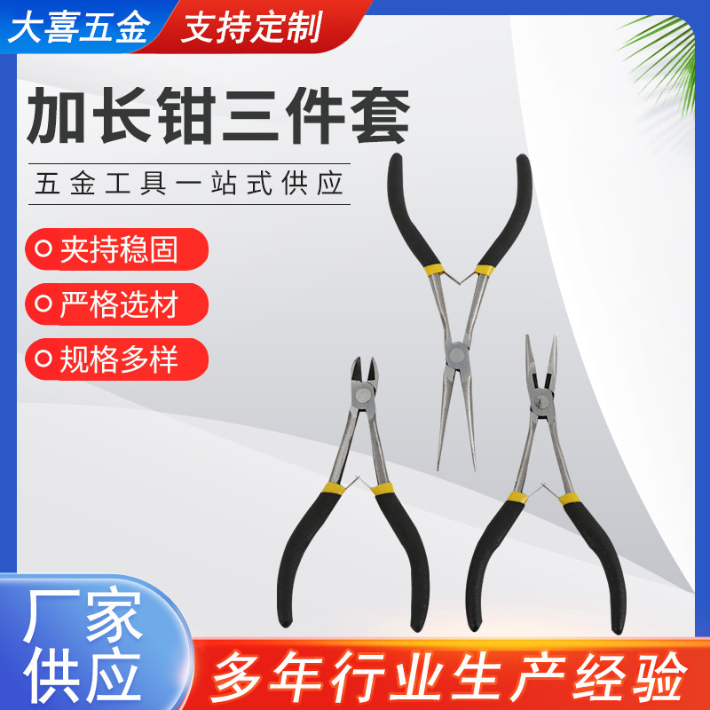 迷你加长尖嘴钳DIY手工串珠饰品钳 加长迷你多用尖嘴钳